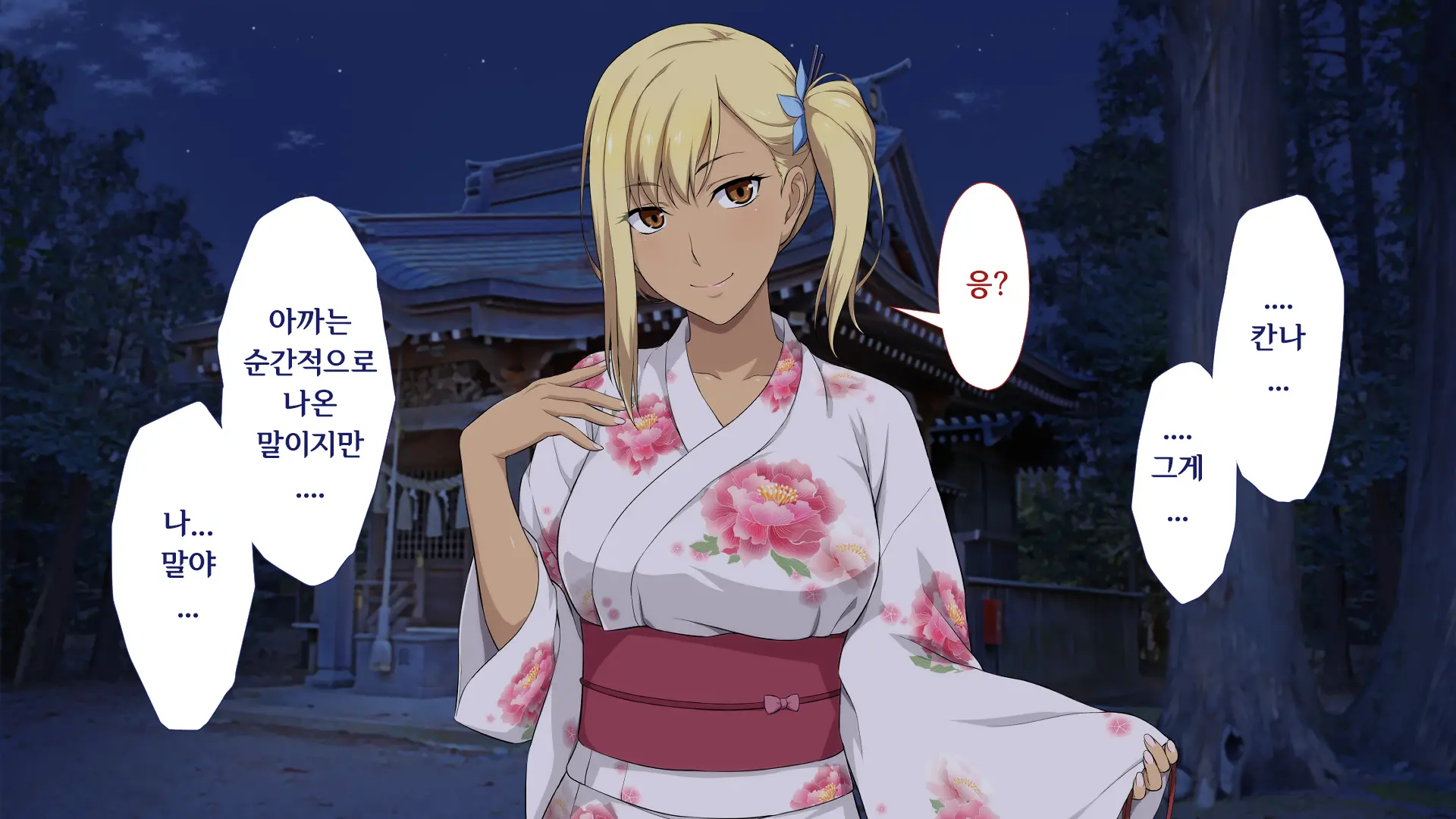 Shuukai Okure No Koi To Gal2